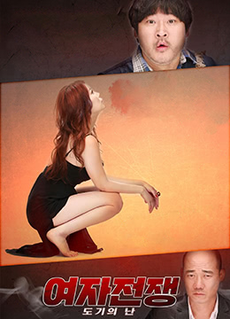 极品人妻陶器沦陷记 巨乳少妇被狂干内射 骚穴喷水高潮迭起